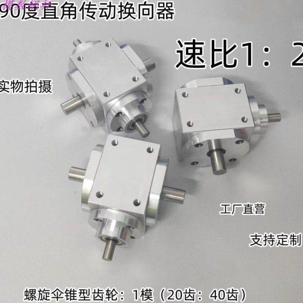 小模数90度直角传动换向1：2齿轮箱单输出轴、双输出轴、三输出轴,五金/工具,齿轮箱,淘宝优惠券,粉丝福利购,淘宝优惠卷