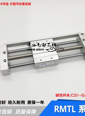 亚德客无杆气缸RMTL40X100X150X200X250X300X350X400X450X500S SA