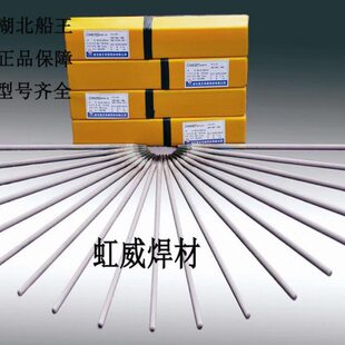 船王R307/R317/ R407铬钼珠光体耐热钢焊条3.2/4.0mm