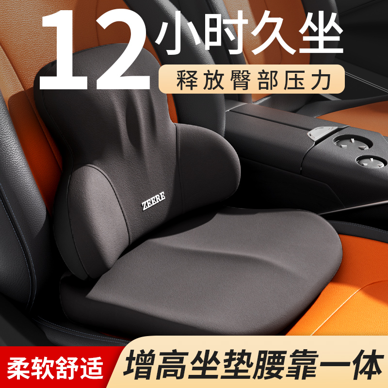 汽车坐垫四季通用女士开车v专用座垫主驾驶小个子女司机座椅增高