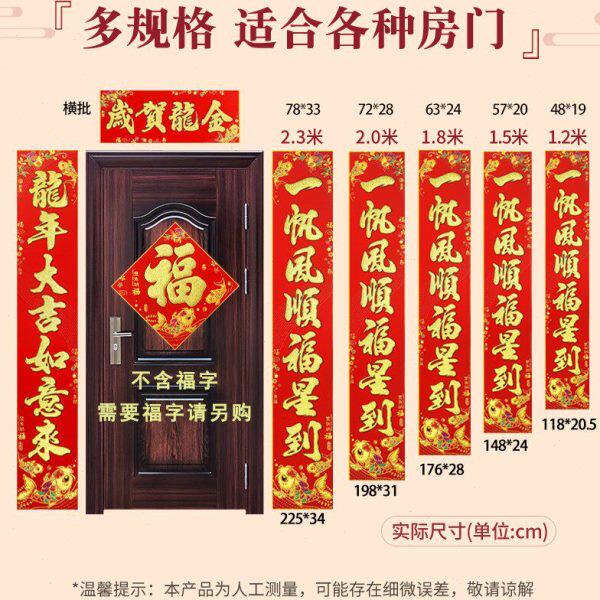 2025新款绒布金字全背胶年年有鱼对联过新年大门自粘春联装饰蛇年