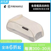 火枫食易户外餐具收纳包帆布耐磨可沥水露营野餐具筷勺子便携袋子