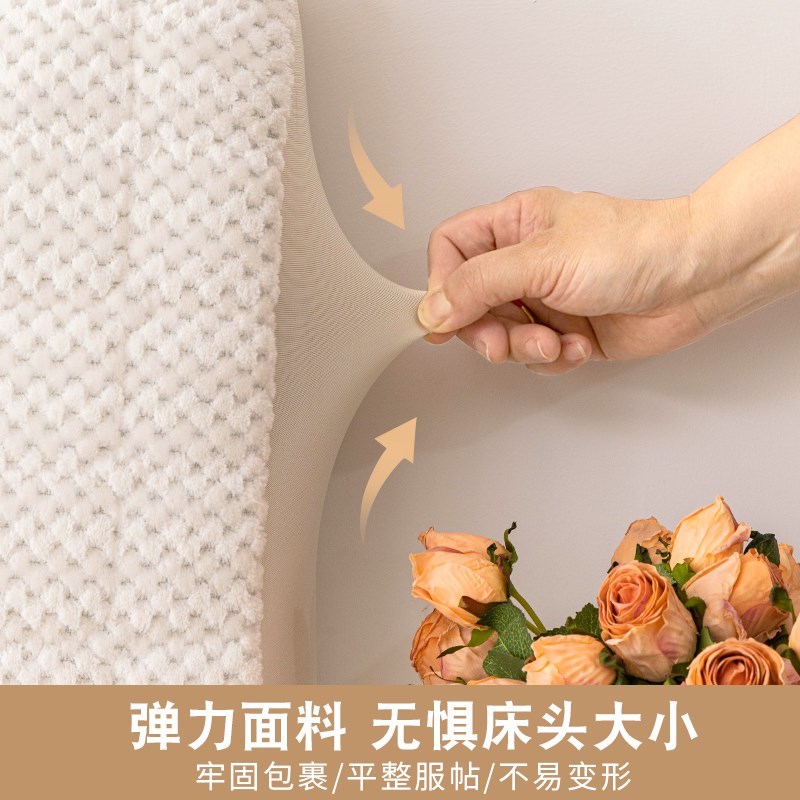 芸豆绒床a头罩床头套布艺夹棉软包实木皮床通用防尘保护罩可拆洗
