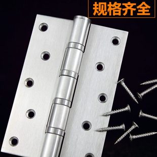 5寸6寸8寸不锈钢大门合页实木门折页承重型加厚活页铰链 工业合页