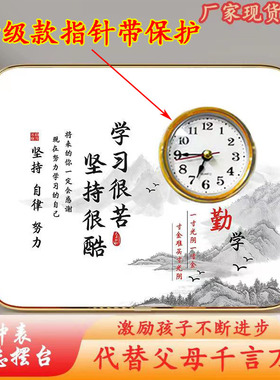 钟表桌面摆放孩子学习很苦励志摆座钟房间书桌静音时钟装饰品摆件