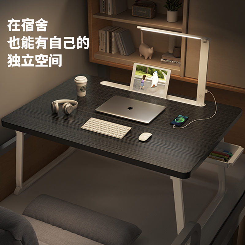 可折叠床上小桌子带台灯床上学习桌学生宿舍大学生电脑桌小桌板桌