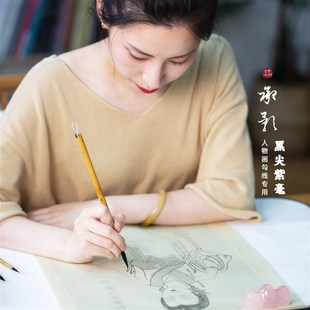 承影诗无邪黑尖紫毫勾线毛笔人物画工笔国画水彩瘦金体