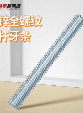 镀锌牙条 丝杆米通丝全螺纹螺杆全牙螺丝MMMMMMMM