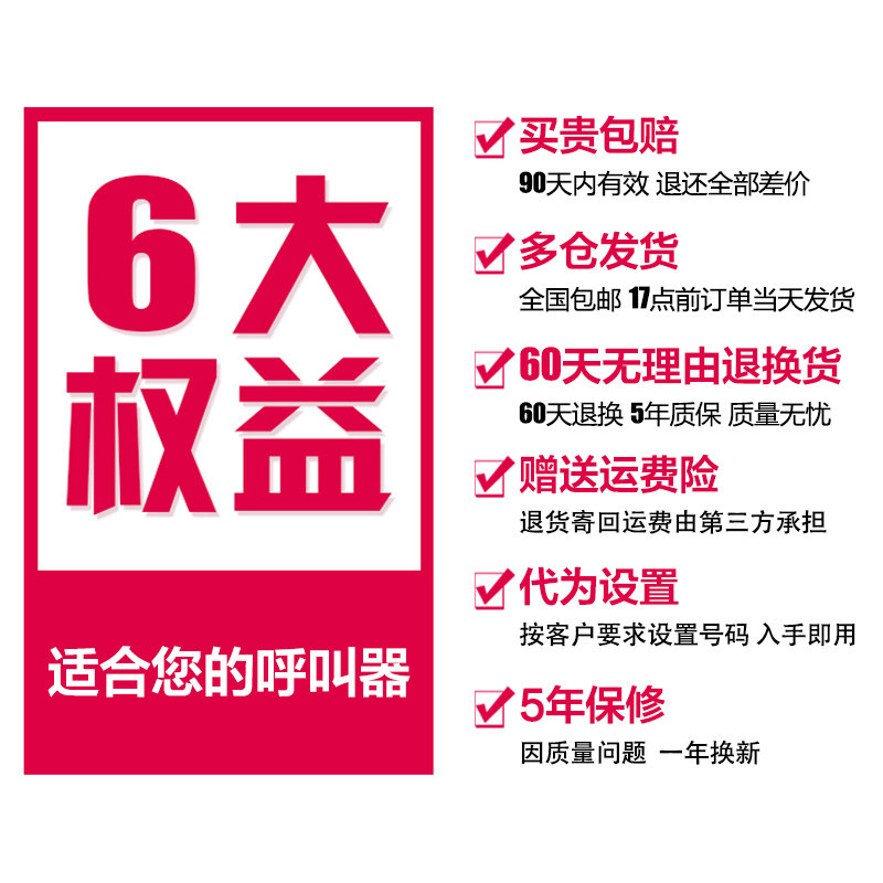 提升服务品质 迅铃呼叫器茶楼呼叫酒店房间饭店餐饮无限桌面呼唤,办公设备/耗材/相关服务,无线呼叫器,淘宝优惠券,粉丝福利购,淘宝优惠卷