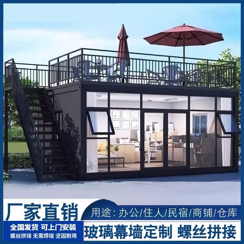 广州集装箱折叠箱阳光房波纹箱框架移动房住宿民宿彩钢房焊接箱