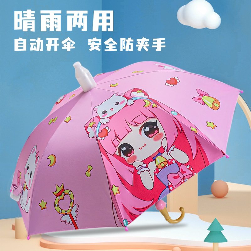 儿童雨伞女孩幼儿园宝宝晴雨两用小学生男上学自动遮阳太阳伞,居家日用,伞,淘宝优惠券,粉丝福利购,淘宝优惠卷