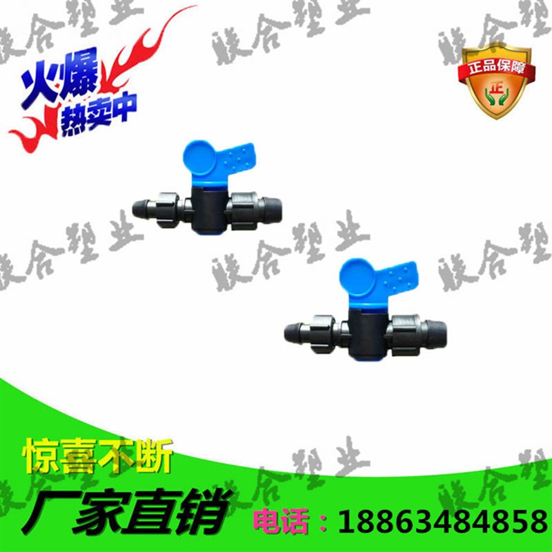 旁通1滴灌带门1滴管开关滴灌管管接头锁母直通 外丝