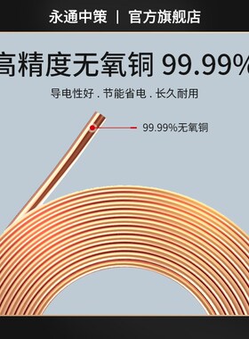 永通中策铜低烟无卤WDZJ电缆护线   平方