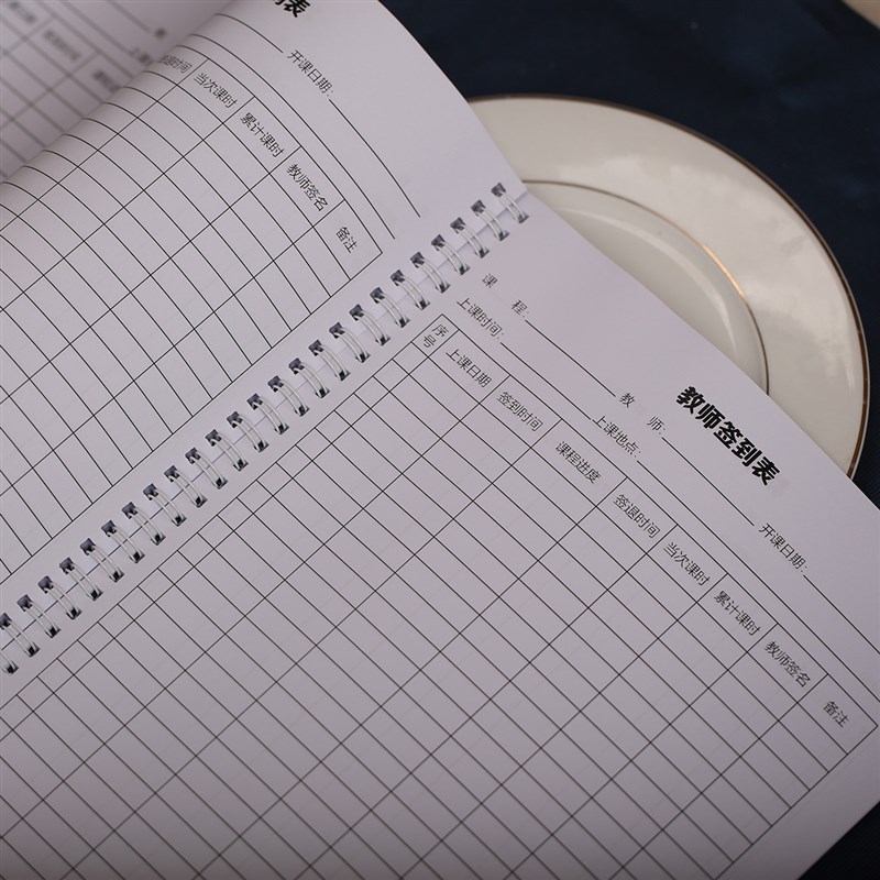 签到表培训班辅导班学生签到登记本幼儿园教师签到本课时签到记录