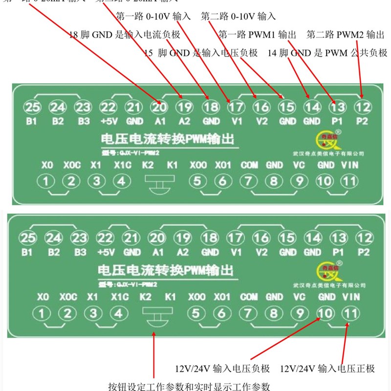 采集输入模拟量0-10V电压0-20mA电流转PWM频率占空比输出驱动模块
