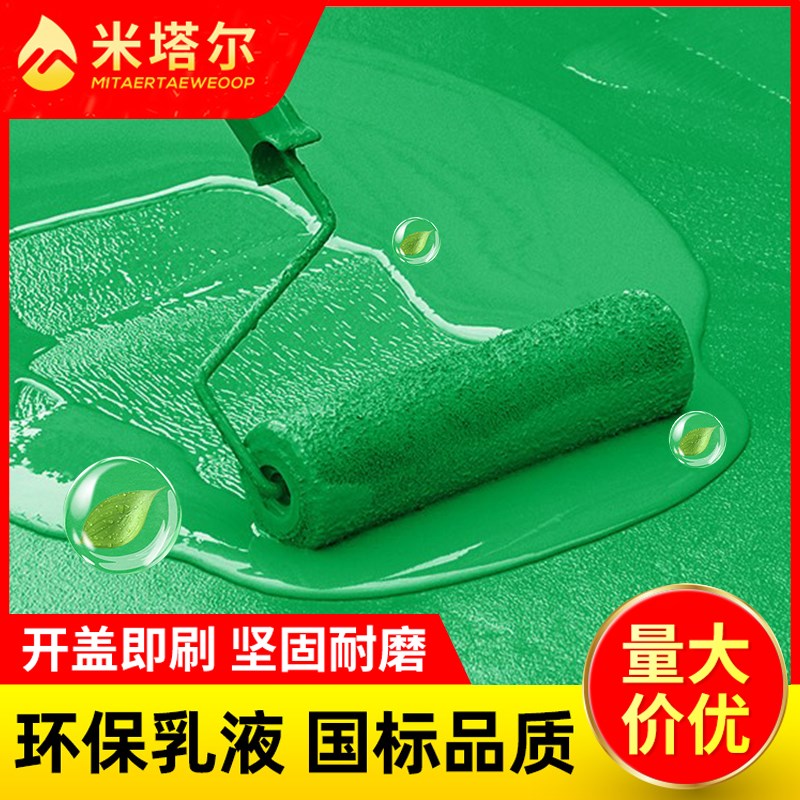 环氧树脂地坪漆室外水泥地面漆防滑耐磨地板漆自流平车库改造油漆
