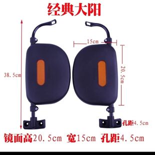 电动三轮车反光镜封闭车反光镜篷车反光镜大视野新款大阳反光镜