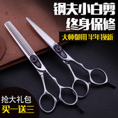 钢夫理发剪刀美发剪平剪沙宣刘海牙剪发型师碎发打装