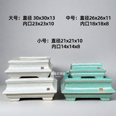 岭南石湾盆白冰裂四方收腰盆花盆勒簕竹矮霸老桩盆景茶室内绿植盆