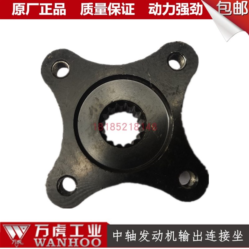万虎中轴发动机输出连接坐传动轴连接坐方坐法兰盘