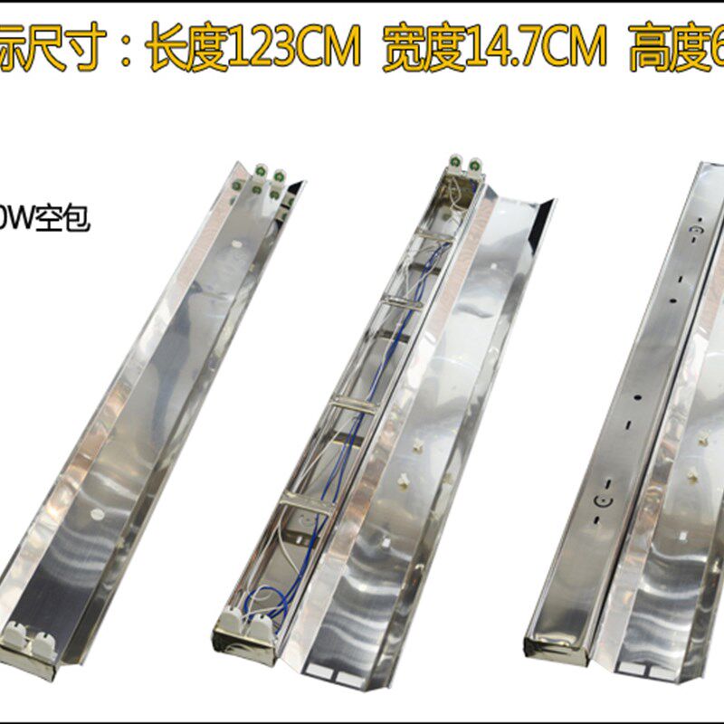 T日光灯支架WW单管管LED镜面荧光灯架全超亮