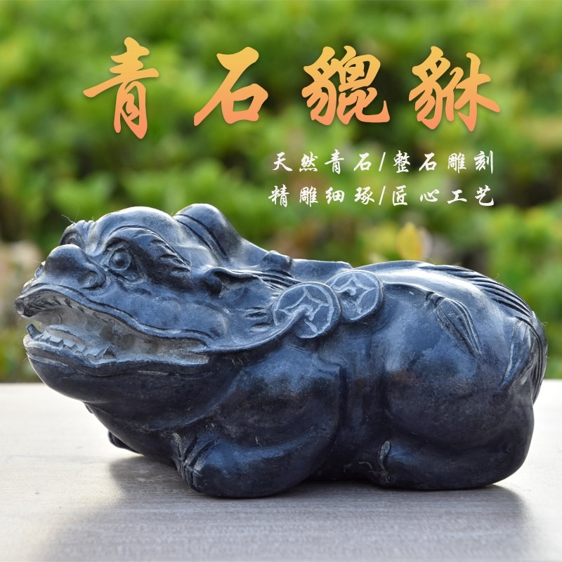 貔貅茶宠石雕青石桌面酒柜茶台办公室石头貔貅礼品把玩件