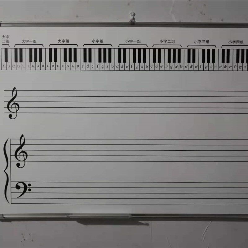五线谱磁性白板写字板钢琴键盘印刷公告栏车间看板各种表格