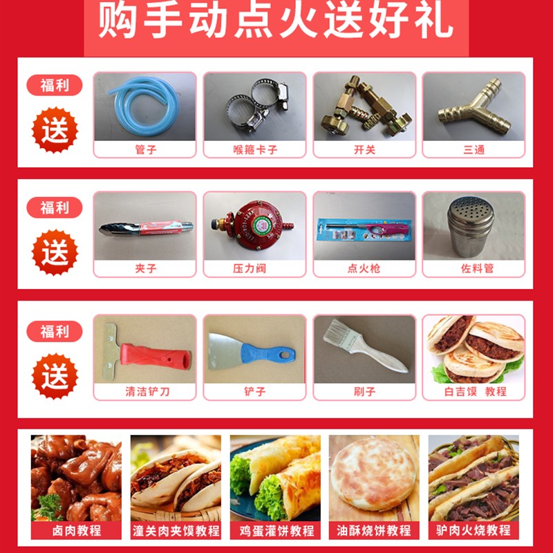 燃气烧饼炉 火烧炉 烧饼炉子摆摊商用  肉夹馍烤箱 烤炉 烤饼炉子