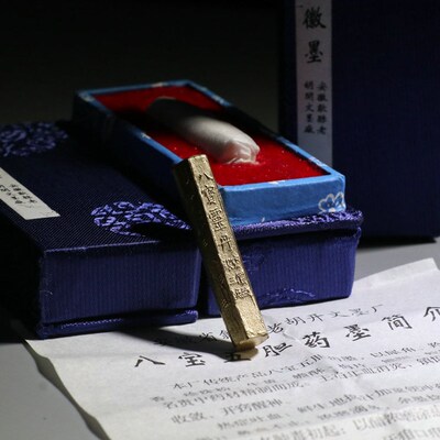 正宗老胡开文3克药墨墨条墨块黑色包金墨纯手工墨锭文房四宝徽墨