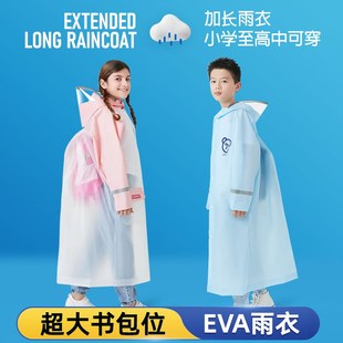 m青少年男女中大童带书包位小孩上学儿童雨披 雨衣中小学生一体式