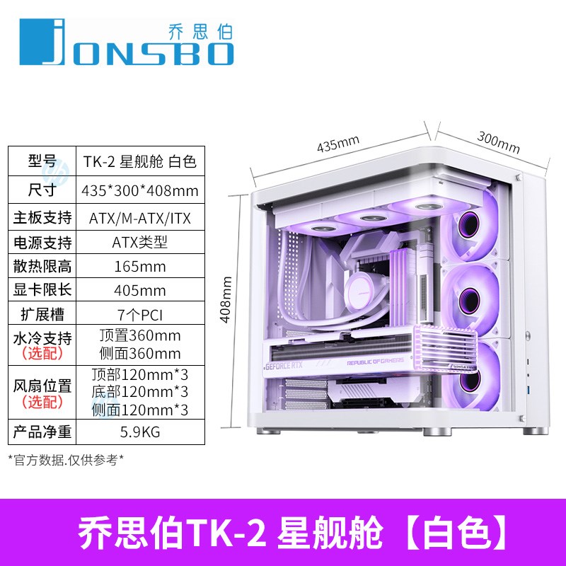 乔思伯D00 TK-2 TK-全视版海景房曲面玻璃背插0水冷机箱TK1