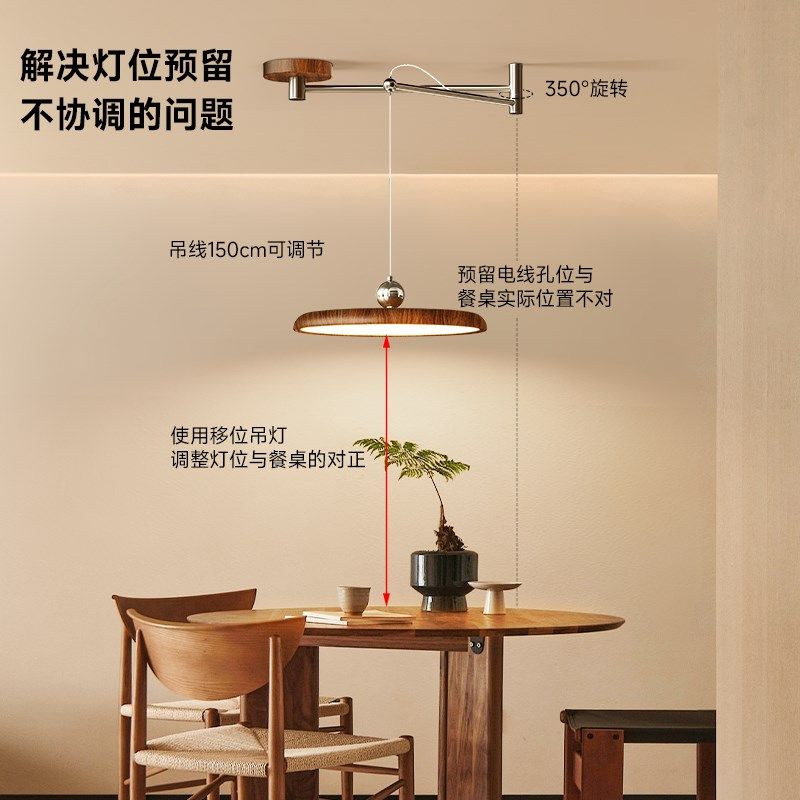 由灯记中古吊灯摇臂飞碟胡桃木纹复古侘寂风设计师吧台饭厅灯,家装灯饰光源,餐厅吊灯,淘宝优惠券,粉丝福利购,淘宝优惠卷