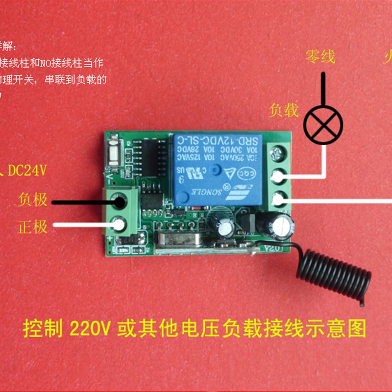 2V单路学习型遥控关货车LED灯喇叭按钮无线改装继电器控制模块
