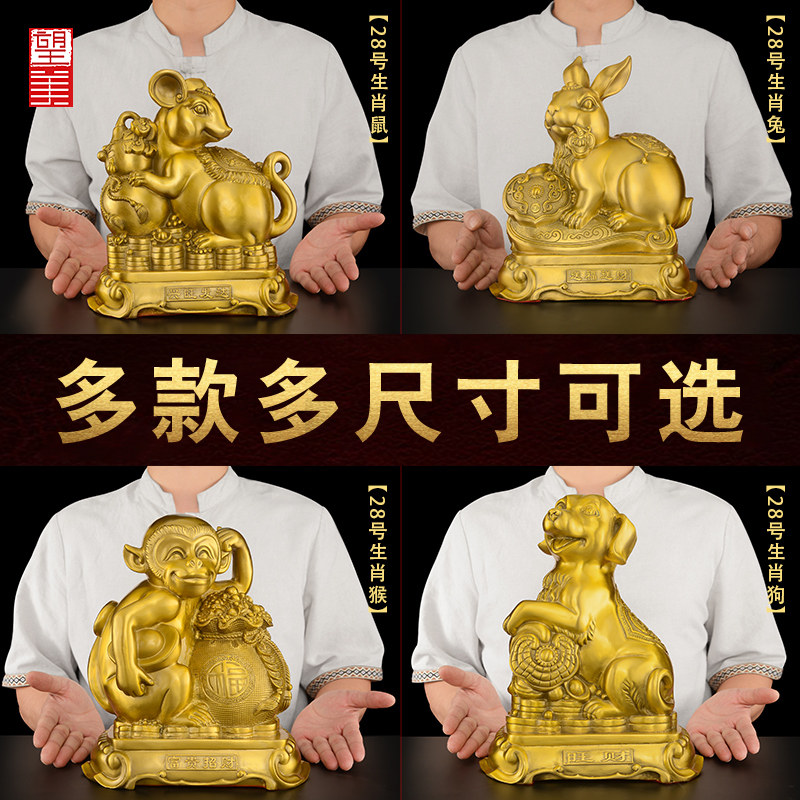 黄铜十二生肖全本命年鼠牛虎兔龙蛇马羊猴鸡狗猪三合大号,家居饰品,装饰摆件,淘宝优惠券,粉丝福利购,淘宝优惠卷