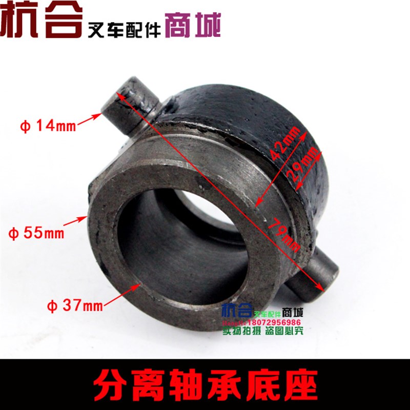 叉车离合器分离轴承座9688211分离轴承底座适用合力杭叉2/3/3.5吨