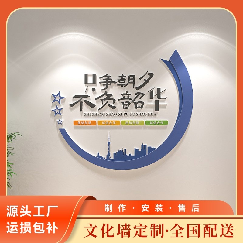 企业公司文化墙定制设计装修历程员工风采荣誉走廊形象墙广告制作