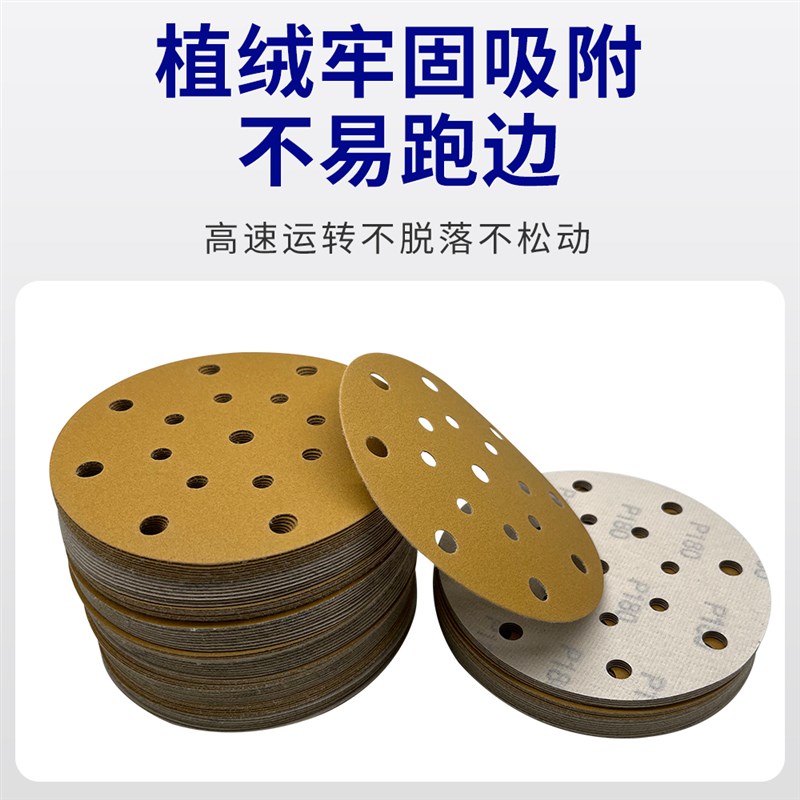 干磨砂纸贝雷克5寸孔寸孔背绒干磨砂纸片耐磨打磨片