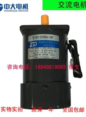 W交流光轴调速电机减速马达DFI9DF中大马达