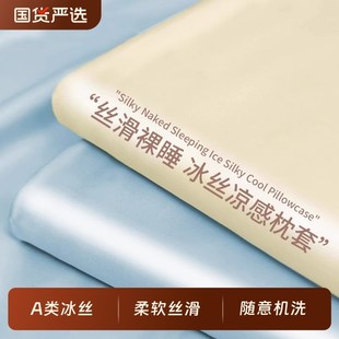 夏季 74cm水洗天丝枕芯内胆套 凉感冰丝枕头套家用一对装 48cm