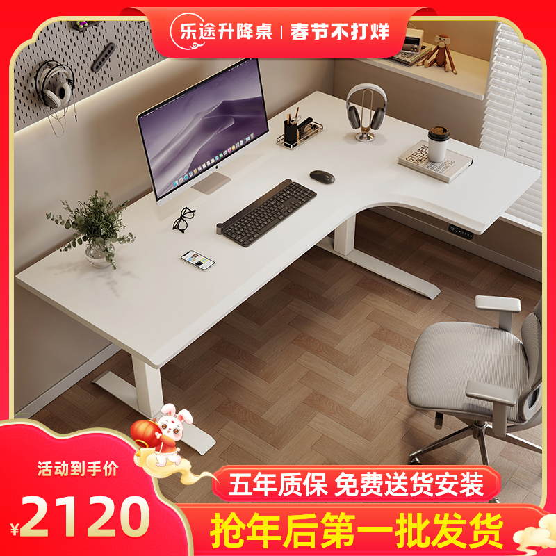 转角书桌家用l型拐角电脑桌台式工作台简约办公桌电动升降桌CL09