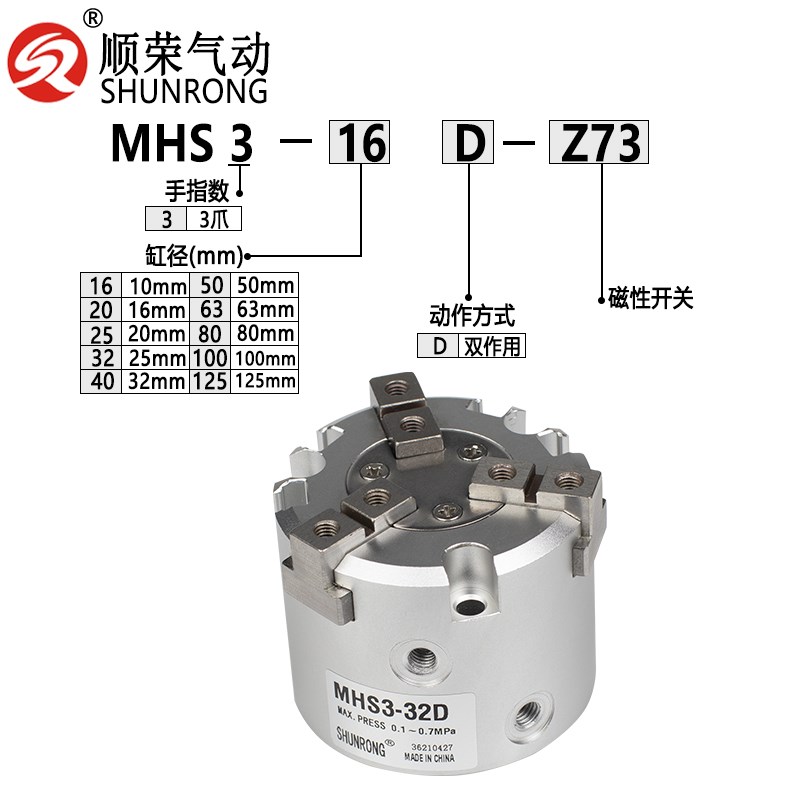 三爪气动手指气缸MHS3/2/4-16/20/25/32/40/50/63/80气动卡盘三爪