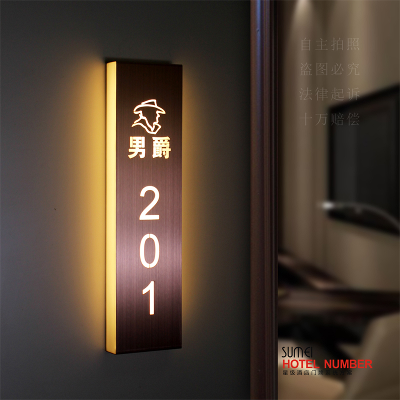 轻奢酒店发光门牌号定制宾馆包厢足浴公寓房间号码牌包间门牌订做