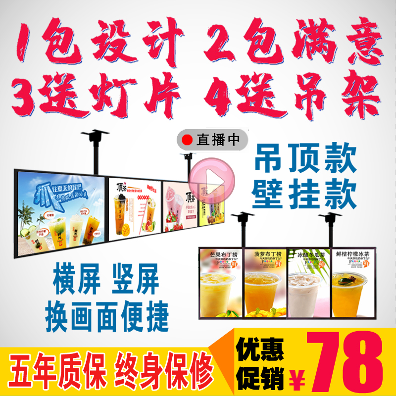 奶茶超薄菜单点餐价格表灯箱显示悬挂磁吸电视汉堡广告展示牌led