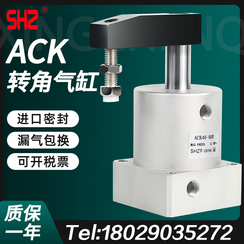 气动小型气缸90度旋转夹紧SRC32转角下压ACK25/40/50/63X90-R/L
