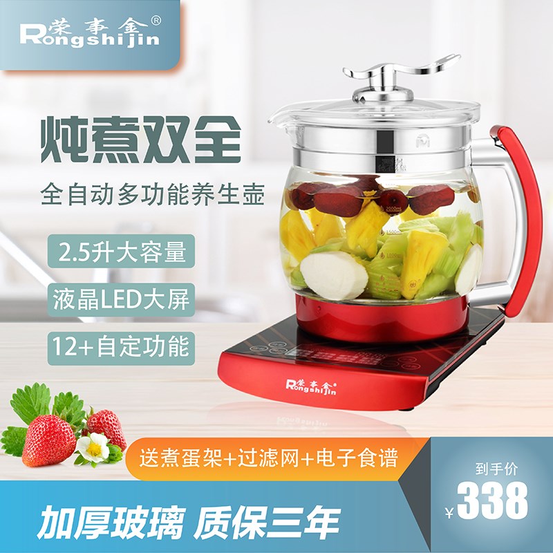 荣事金 SD-G2500M养生壶家用全自动玻璃电煮茶壶加厚煮茶器烧水壶