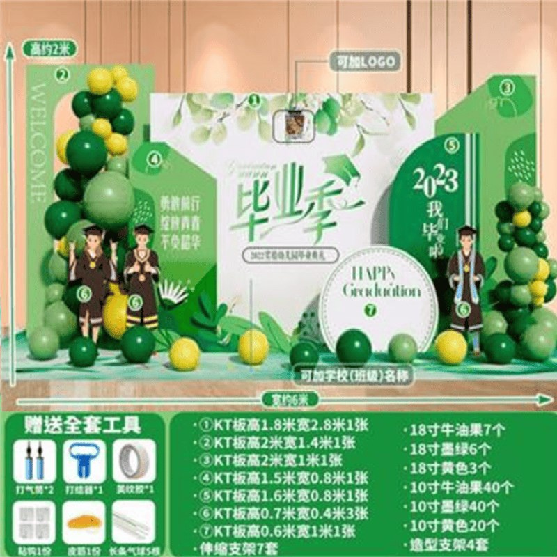 毕业典礼背景板气球装饰桌飘摆件幼儿教室毕业拍照氛围布置KT板