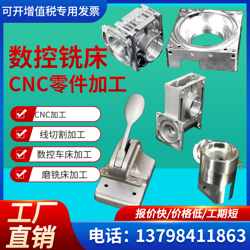 CNC加工 铝合金不锈钢电脑锣 机加件机械五金 机加工零件非标定制