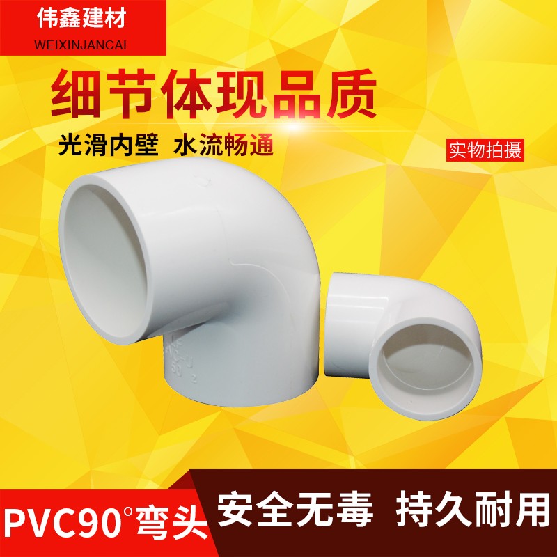 PVC给水 90度弯头直角弯通 160  200  250  315  400直弯头 白色