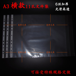 活页袋横式活页保护膜 文件袋 横 短边打