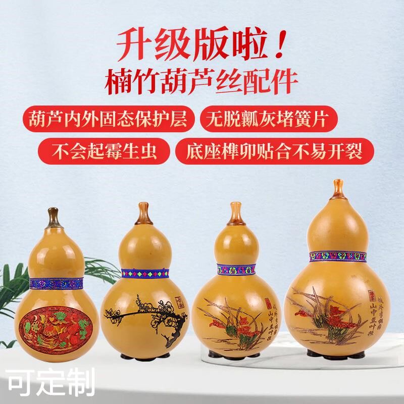 葫芦丝葫芦成品三音调降调小调调调音成品调降调定